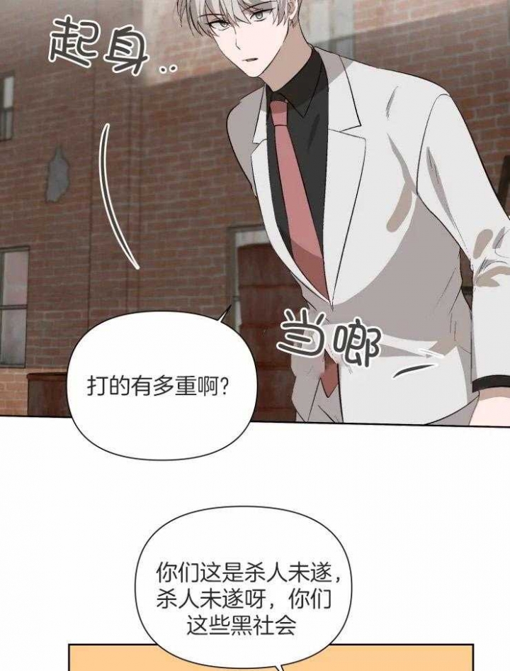 《黑帮大哥也育儿》漫画最新章节第52话免费下拉式在线观看章节第【32】张图片