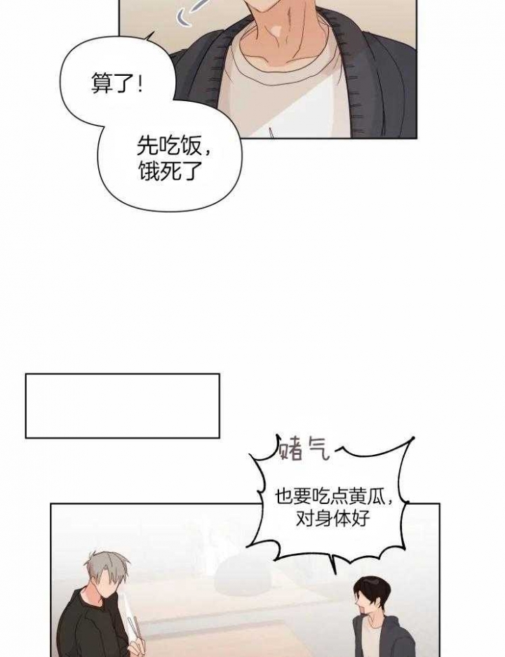 《黑帮大哥也育儿》漫画最新章节第19话免费下拉式在线观看章节第【7】张图片