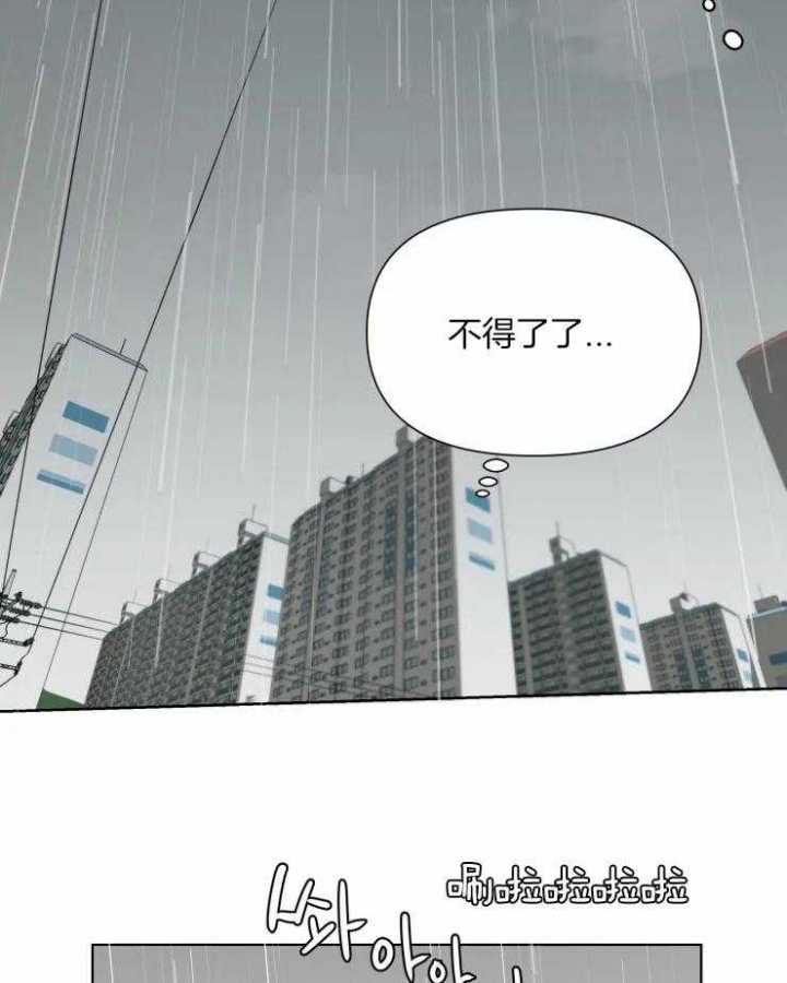 《黑帮大哥也育儿》漫画最新章节第32话免费下拉式在线观看章节第【15】张图片