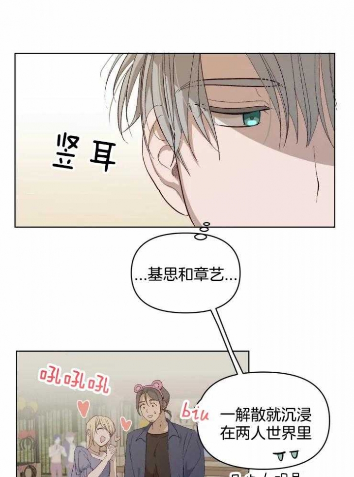 《黑帮大哥也育儿》漫画最新章节第25话免费下拉式在线观看章节第【25】张图片