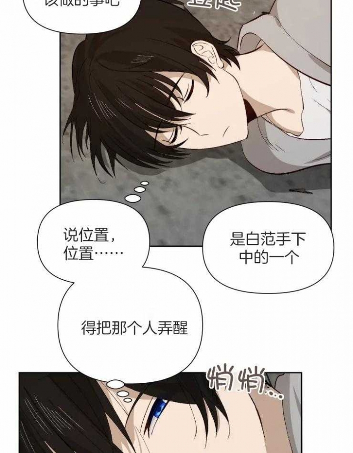 《黑帮大哥也育儿》漫画最新章节第53话免费下拉式在线观看章节第【4】张图片