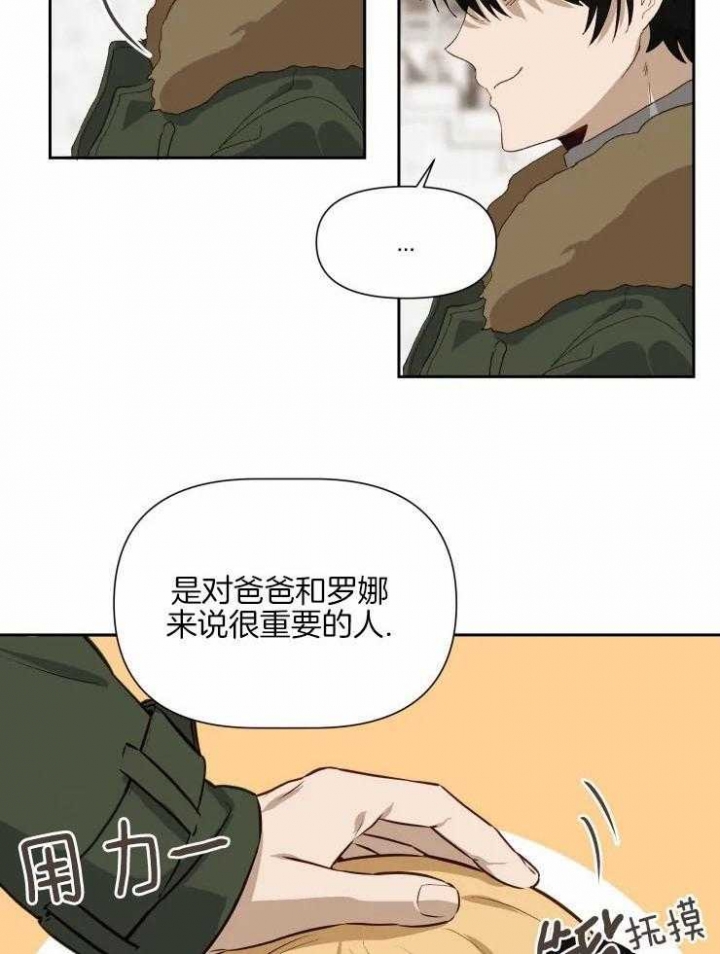 《黑帮大哥也育儿》漫画最新章节第64话免费下拉式在线观看章节第【22】张图片