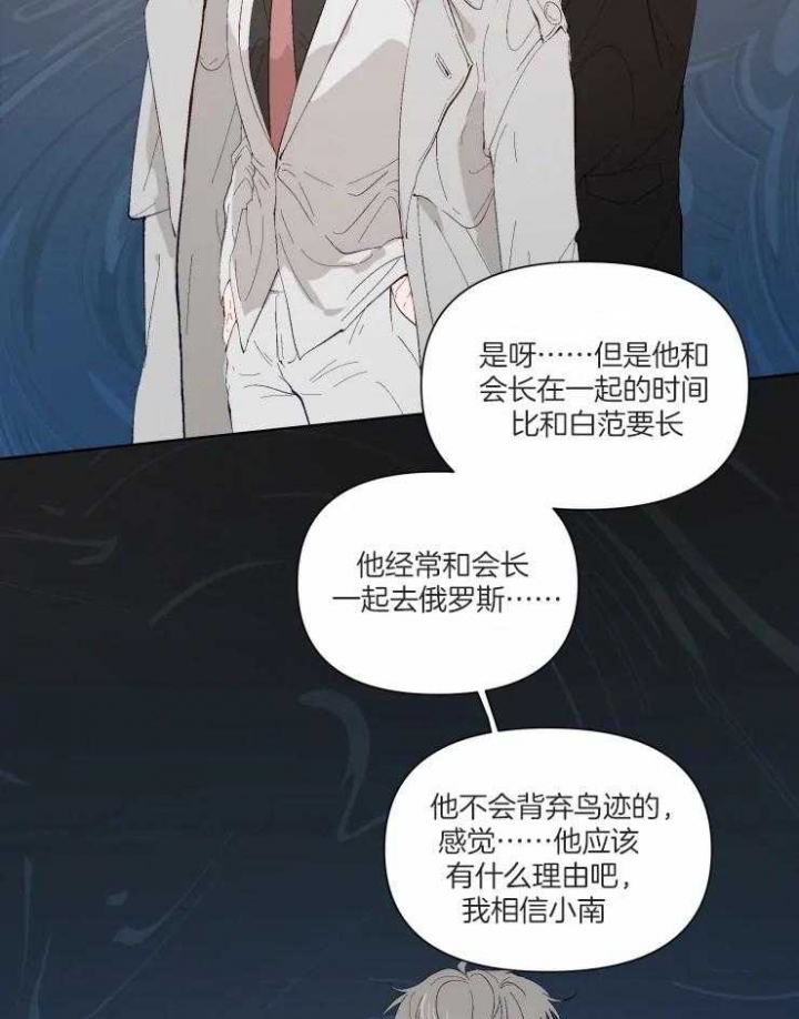 《黑帮大哥也育儿》漫画最新章节第40话免费下拉式在线观看章节第【4】张图片