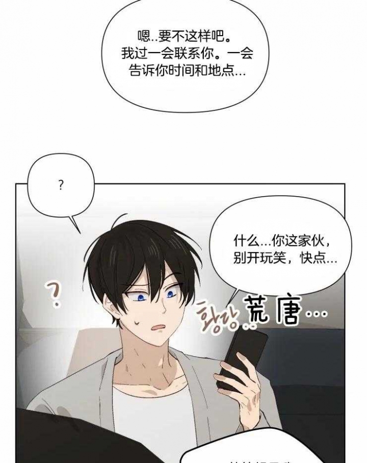 《黑帮大哥也育儿》漫画最新章节第37话免费下拉式在线观看章节第【17】张图片