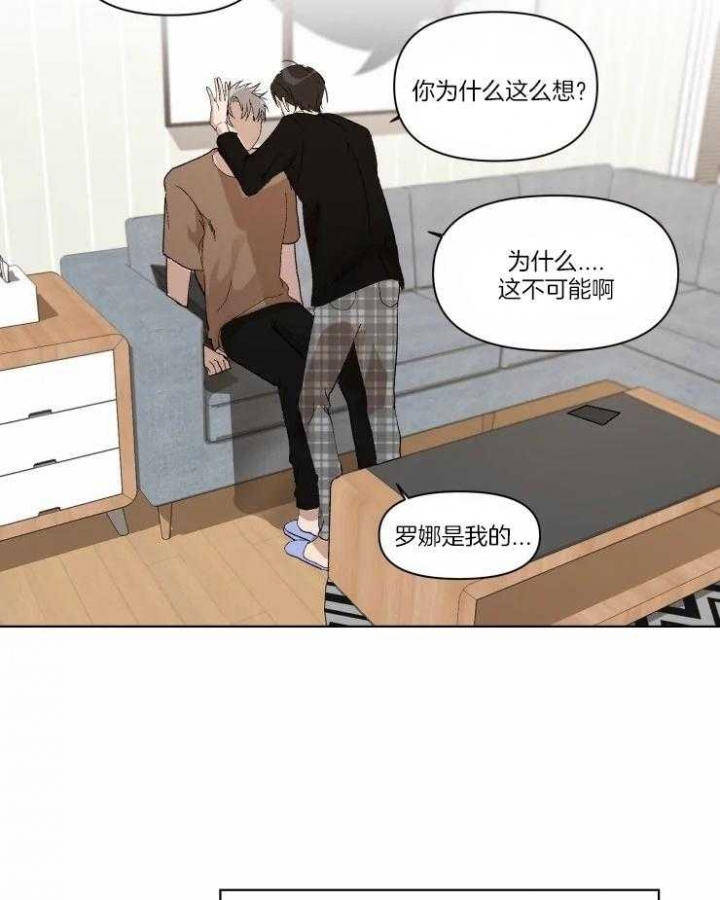 《黑帮大哥也育儿》漫画最新章节第23话免费下拉式在线观看章节第【4】张图片