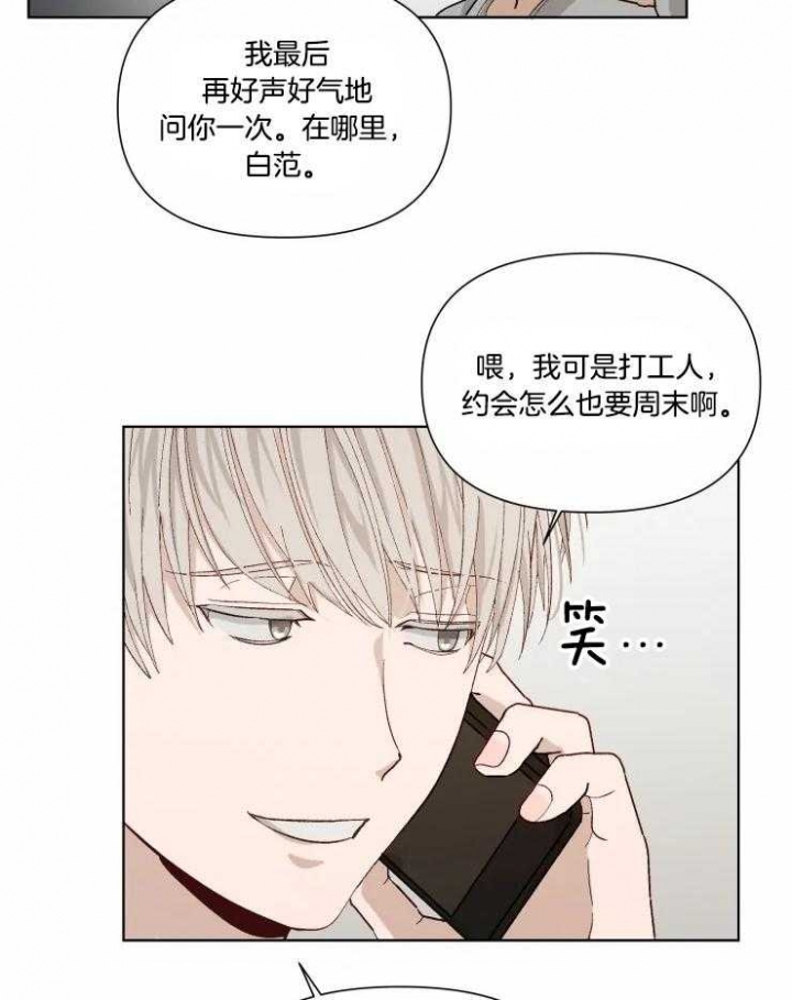 《黑帮大哥也育儿》漫画最新章节第37话免费下拉式在线观看章节第【16】张图片