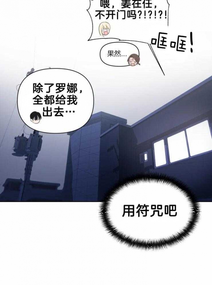 《黑帮大哥也育儿》漫画最新章节第8话免费下拉式在线观看章节第【24】张图片