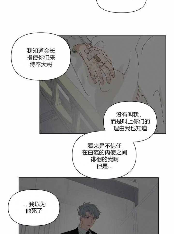 《黑帮大哥也育儿》漫画最新章节第20话免费下拉式在线观看章节第【17】张图片