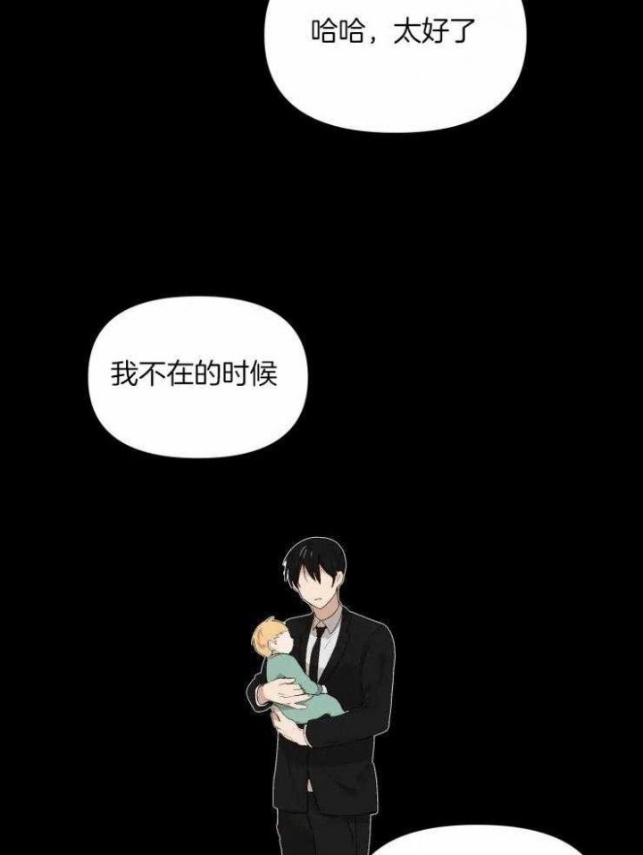 《黑帮大哥也育儿》漫画最新章节第43话免费下拉式在线观看章节第【3】张图片