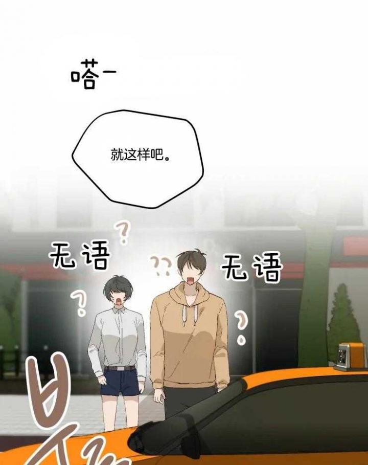 《黑帮大哥也育儿》漫画最新章节第37话免费下拉式在线观看章节第【13】张图片