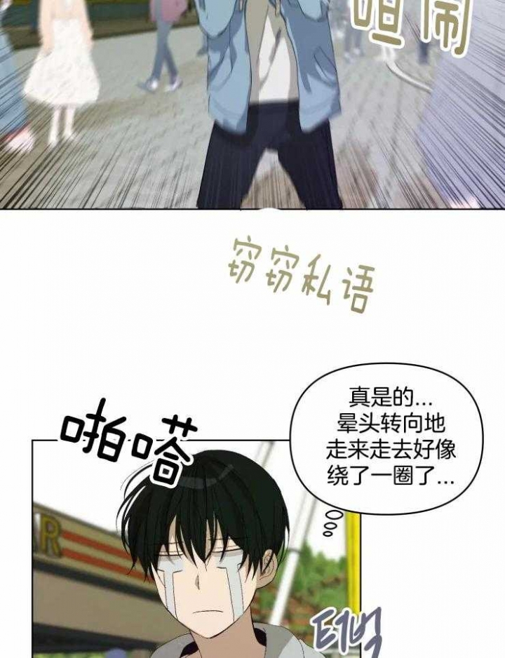 《黑帮大哥也育儿》漫画最新章节第26话免费下拉式在线观看章节第【3】张图片