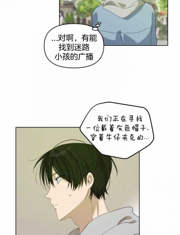 《黑帮大哥也育儿》漫画最新章节第26话免费下拉式在线观看章节第【6】张图片