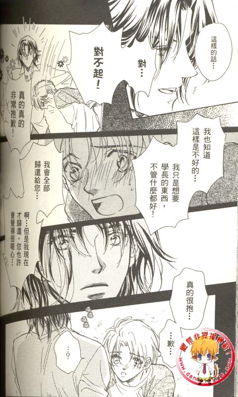 《恋物癖》漫画最新章节第1话免费下拉式在线观看章节第【20】张图片