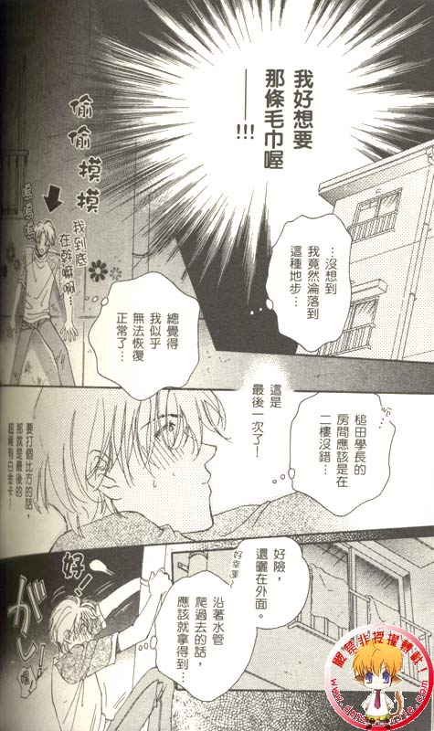 《恋物癖》漫画最新章节第1话免费下拉式在线观看章节第【16】张图片