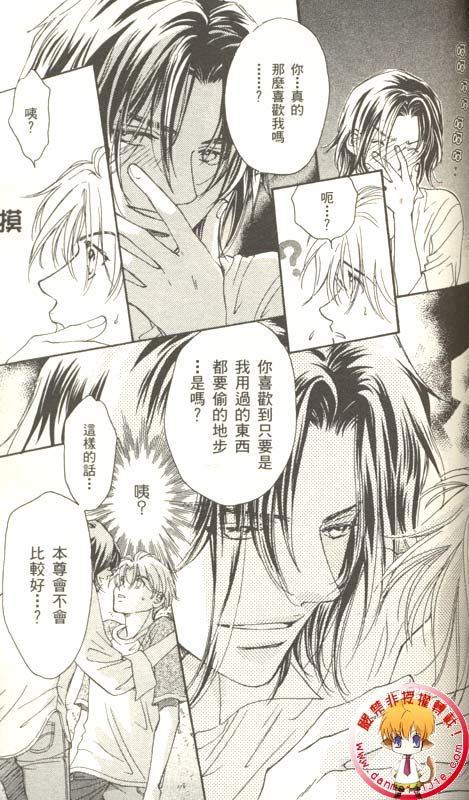 《恋物癖》漫画最新章节第1话免费下拉式在线观看章节第【21】张图片