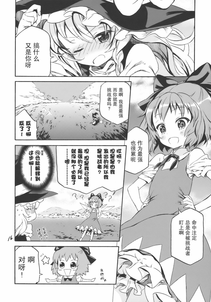 《STARLIGHT LOVERS》漫画最新章节第1话 短篇免费下拉式在线观看章节第【16】张图片