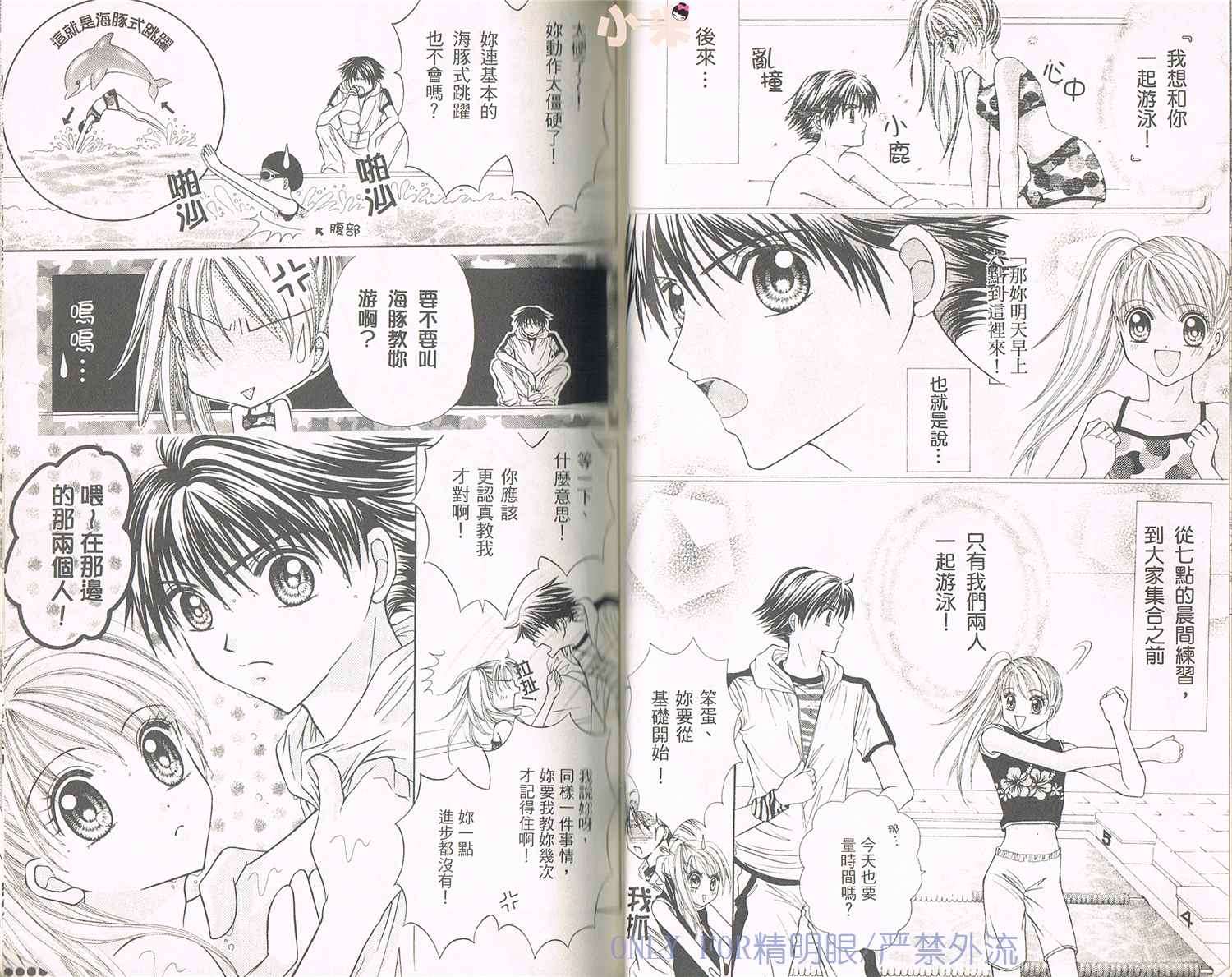 《南海的宝石》漫画最新章节第1话免费下拉式在线观看章节第【20】张图片