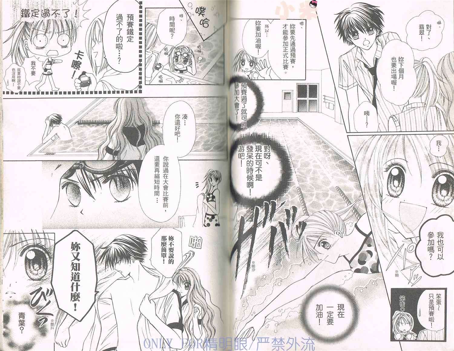 《南海的宝石》漫画最新章节第1话免费下拉式在线观看章节第【35】张图片