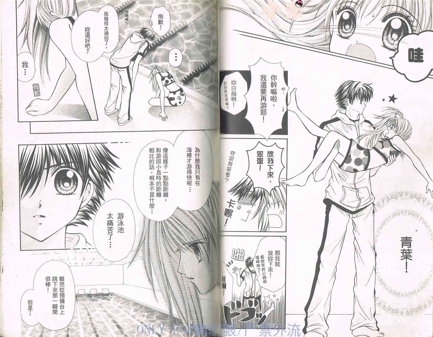 《南海的宝石》漫画最新章节第1话免费下拉式在线观看章节第【37】张图片