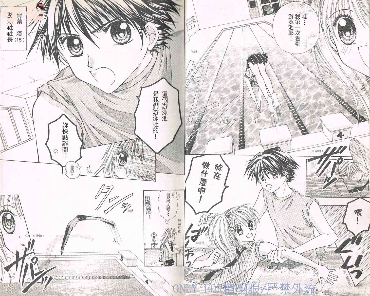 《南海的宝石》漫画最新章节第1话免费下拉式在线观看章节第【5】张图片