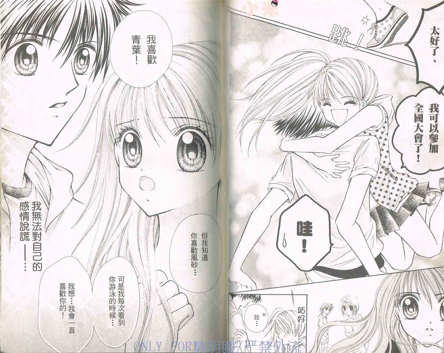 《南海的宝石》漫画最新章节第1话免费下拉式在线观看章节第【46】张图片