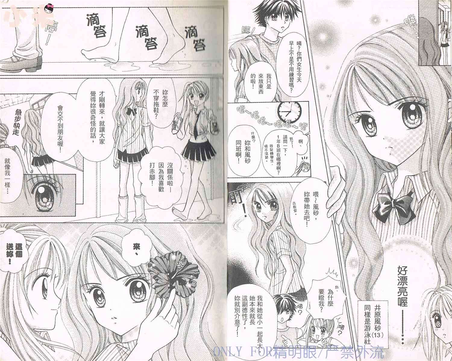 《南海的宝石》漫画最新章节第1话免费下拉式在线观看章节第【7】张图片