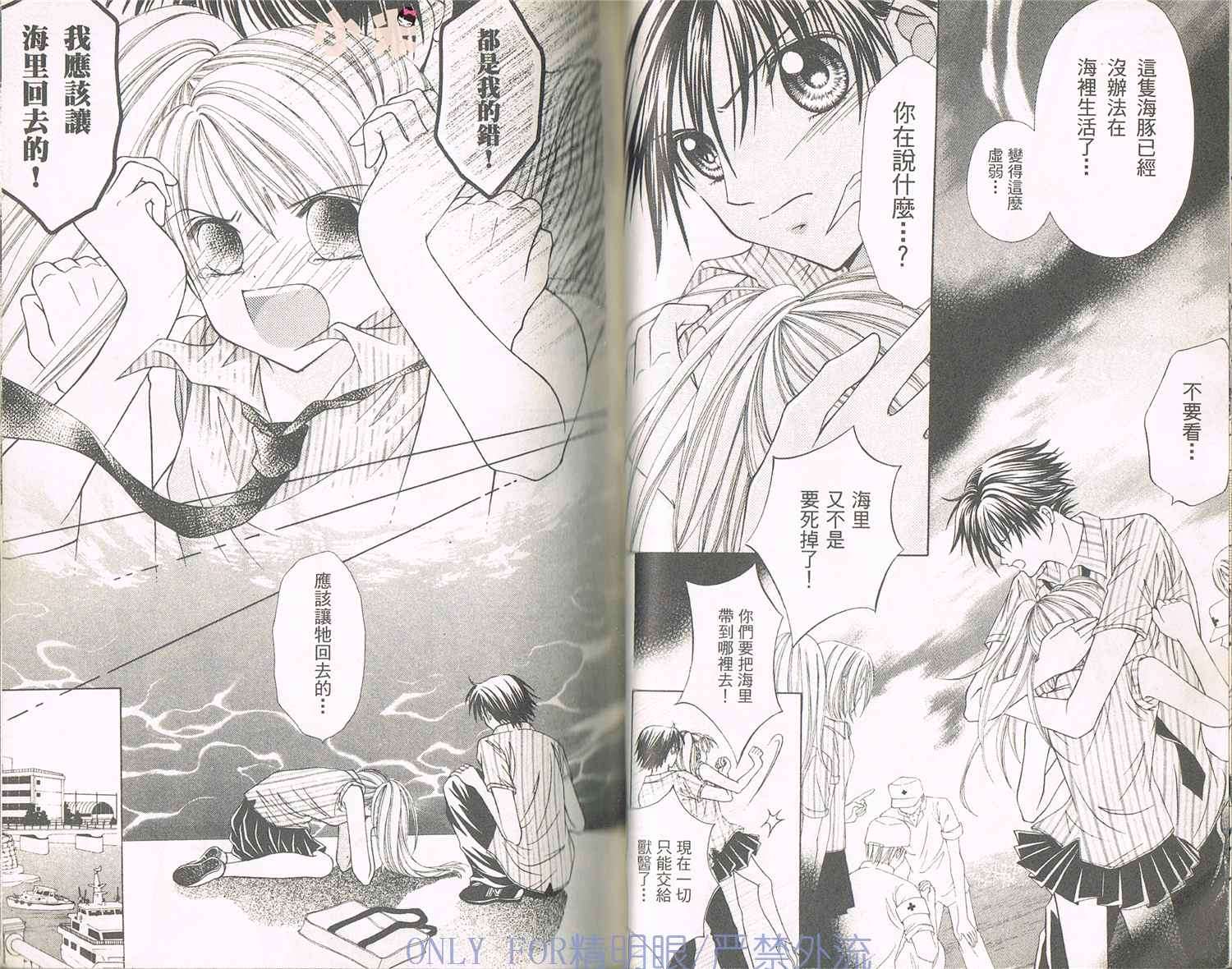 《南海的宝石》漫画最新章节第1话免费下拉式在线观看章节第【25】张图片