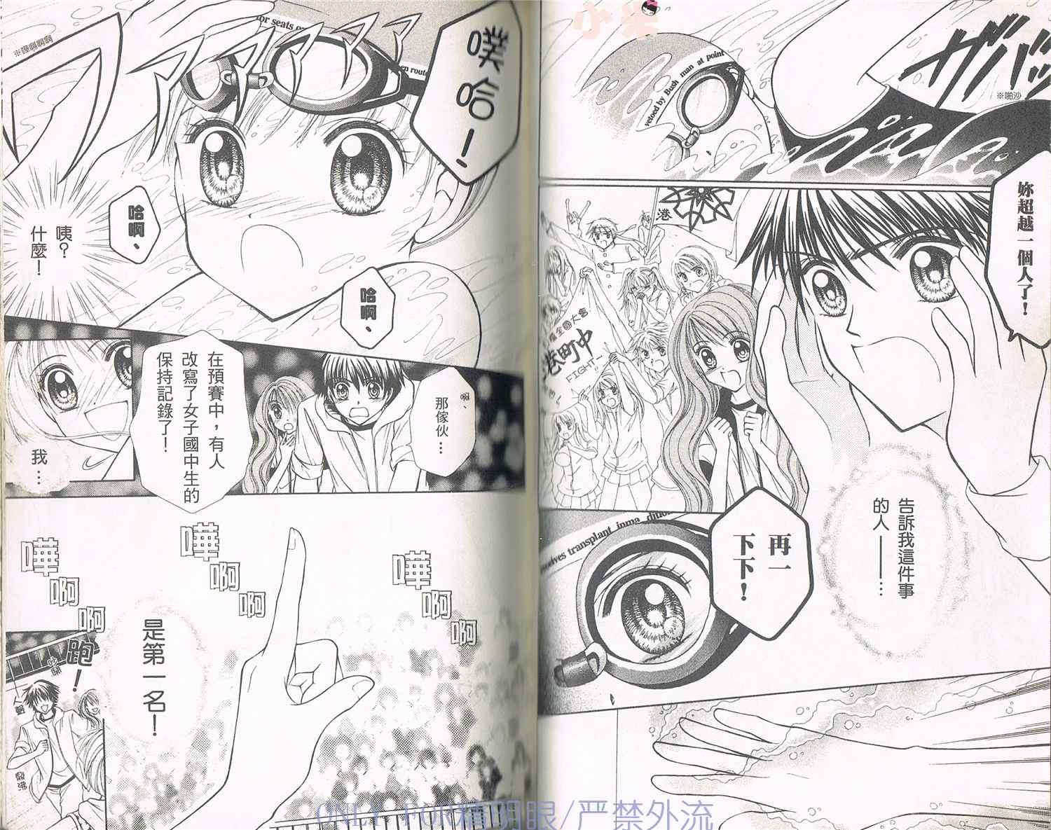 《南海的宝石》漫画最新章节第1话免费下拉式在线观看章节第【45】张图片