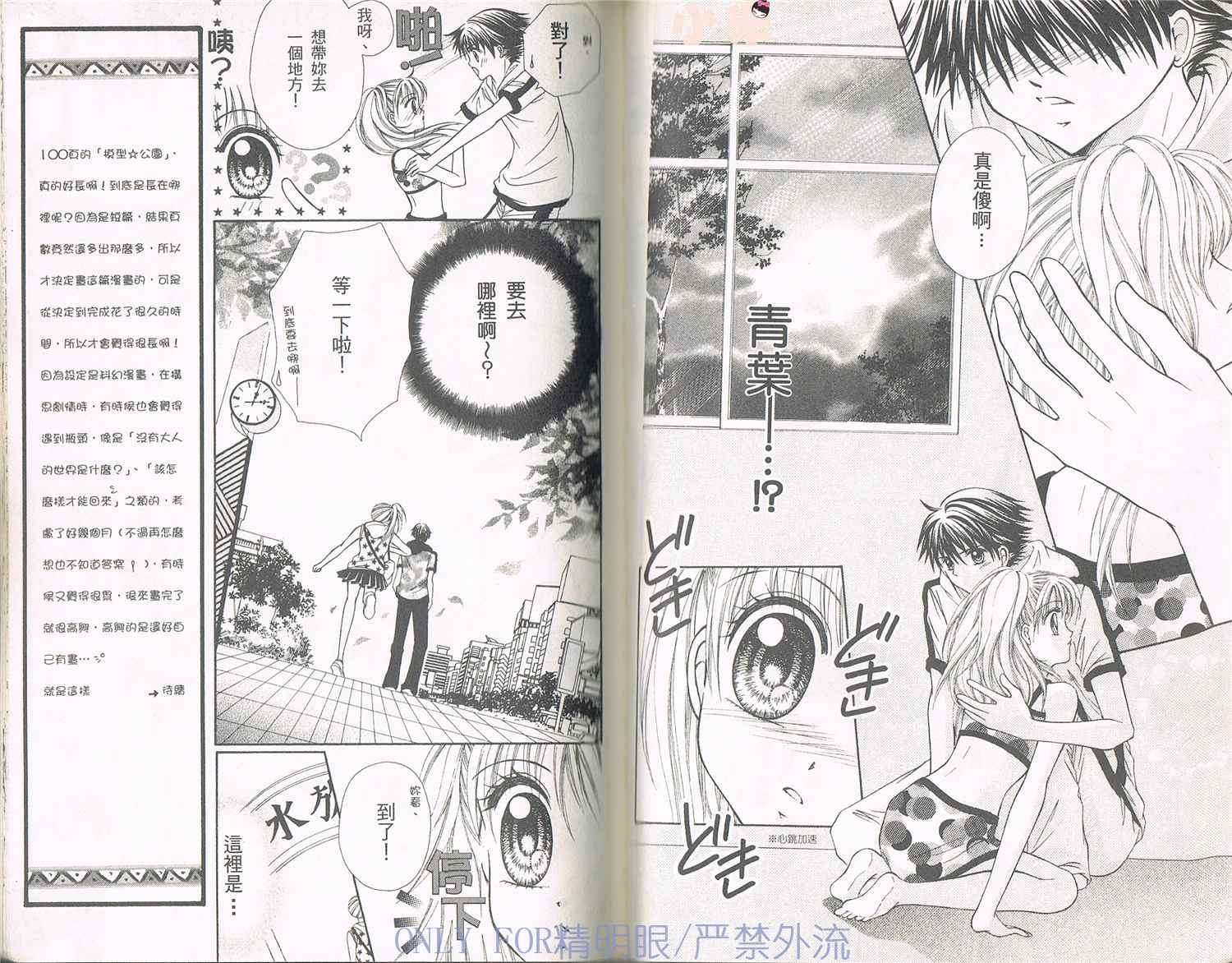 《南海的宝石》漫画最新章节第1话免费下拉式在线观看章节第【39】张图片