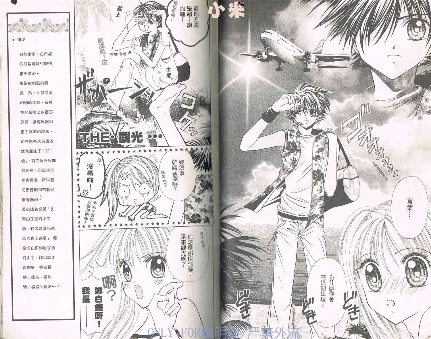 《南海的宝石》漫画最新章节第1话免费下拉式在线观看章节第【30】张图片