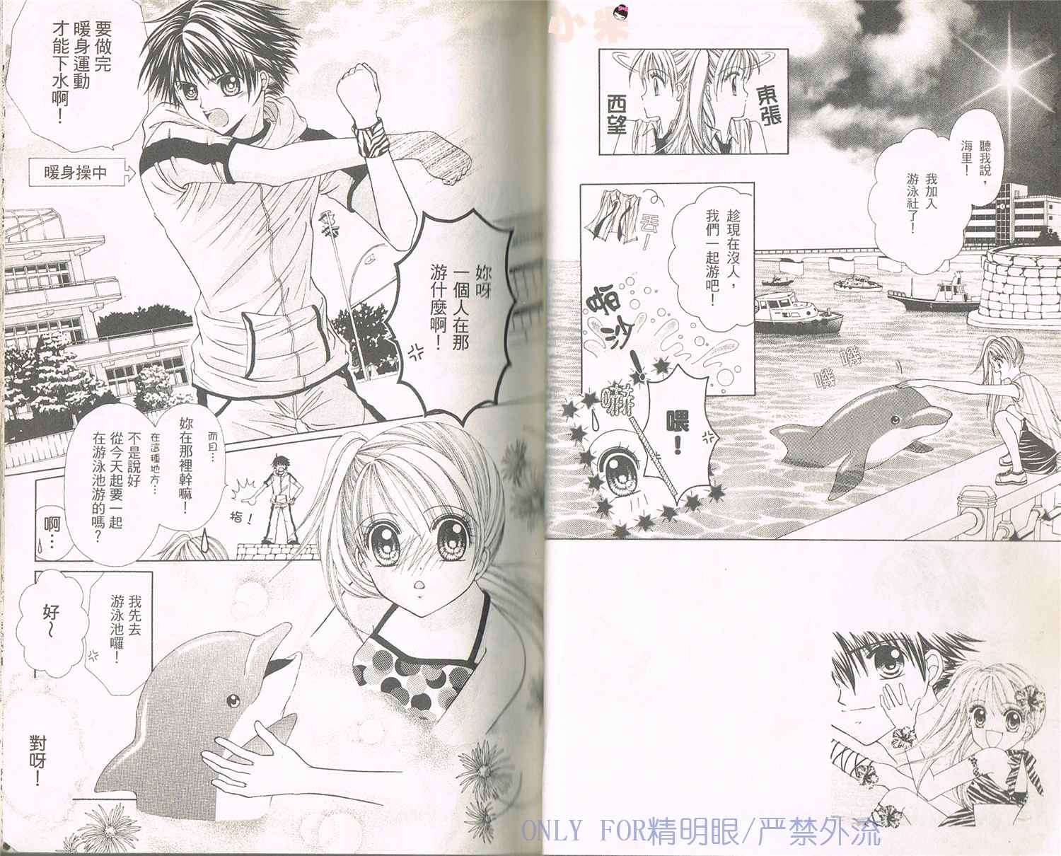 《南海的宝石》漫画最新章节第1话免费下拉式在线观看章节第【19】张图片