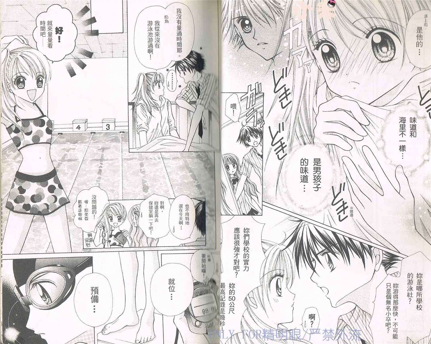 《南海的宝石》漫画最新章节第1话免费下拉式在线观看章节第【14】张图片