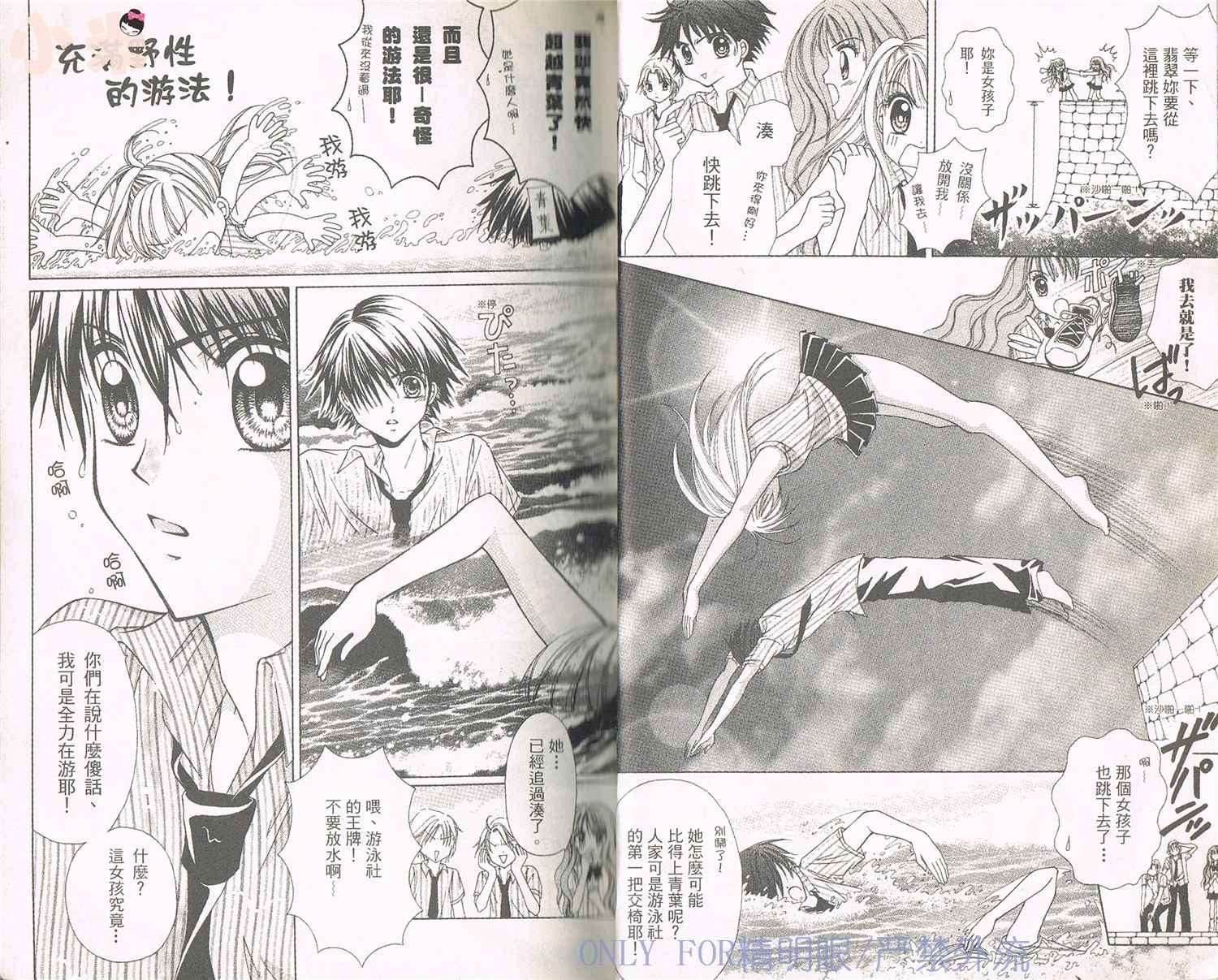 《南海的宝石》漫画最新章节第1话免费下拉式在线观看章节第【11】张图片