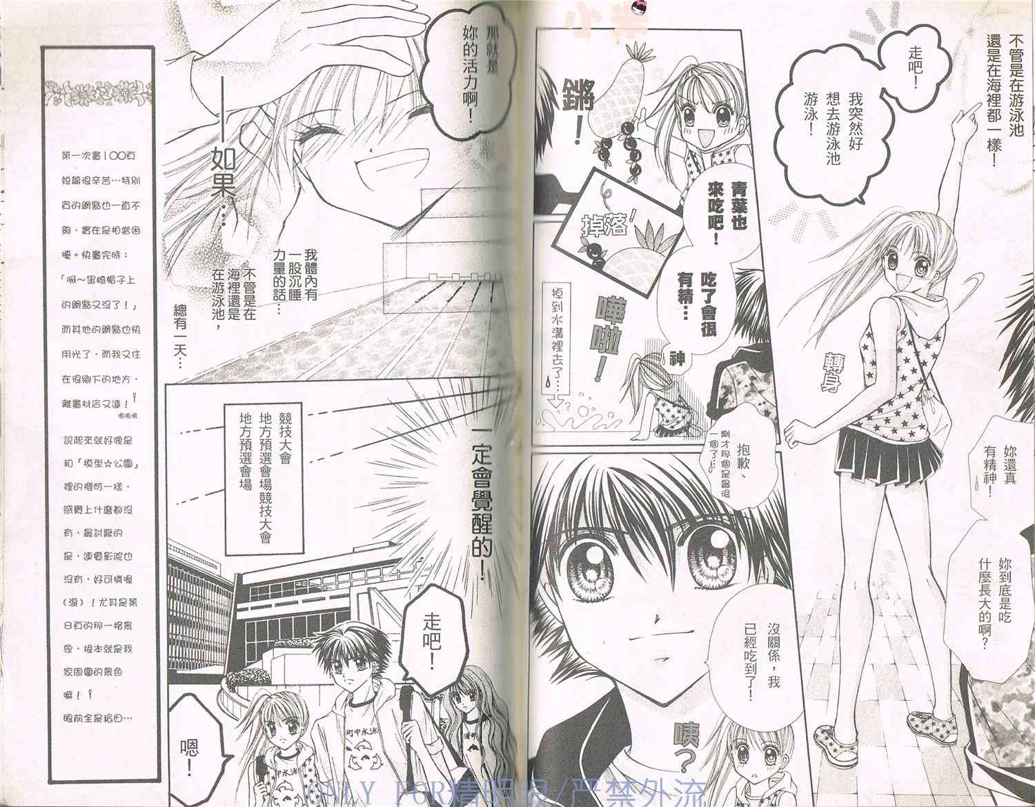 《南海的宝石》漫画最新章节第1话免费下拉式在线观看章节第【42】张图片