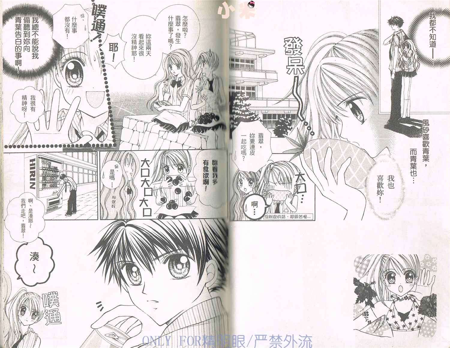 《南海的宝石》漫画最新章节第1话免费下拉式在线观看章节第【34】张图片