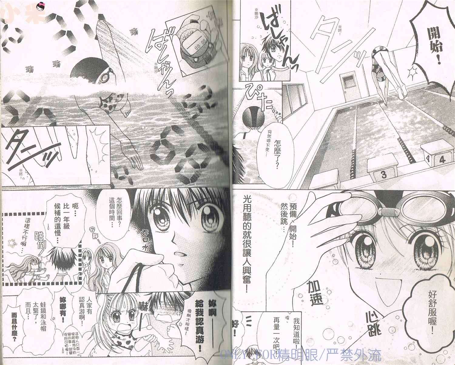 《南海的宝石》漫画最新章节第1话免费下拉式在线观看章节第【15】张图片