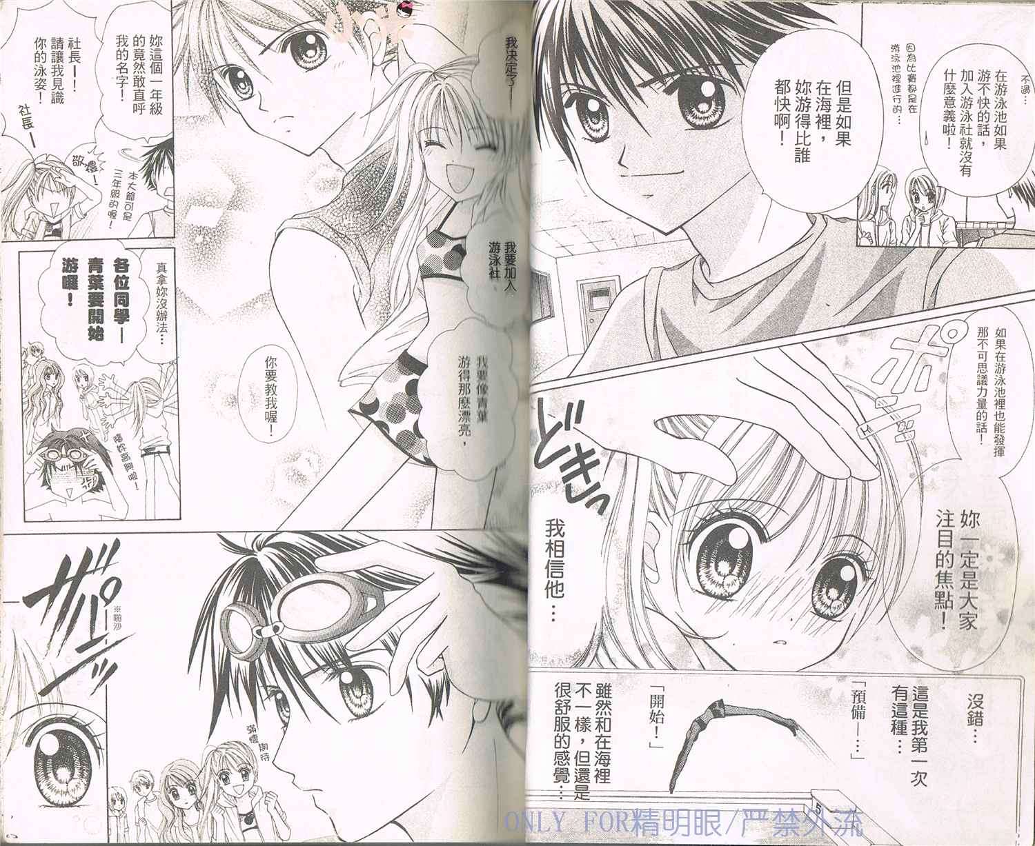 《南海的宝石》漫画最新章节第1话免费下拉式在线观看章节第【17】张图片