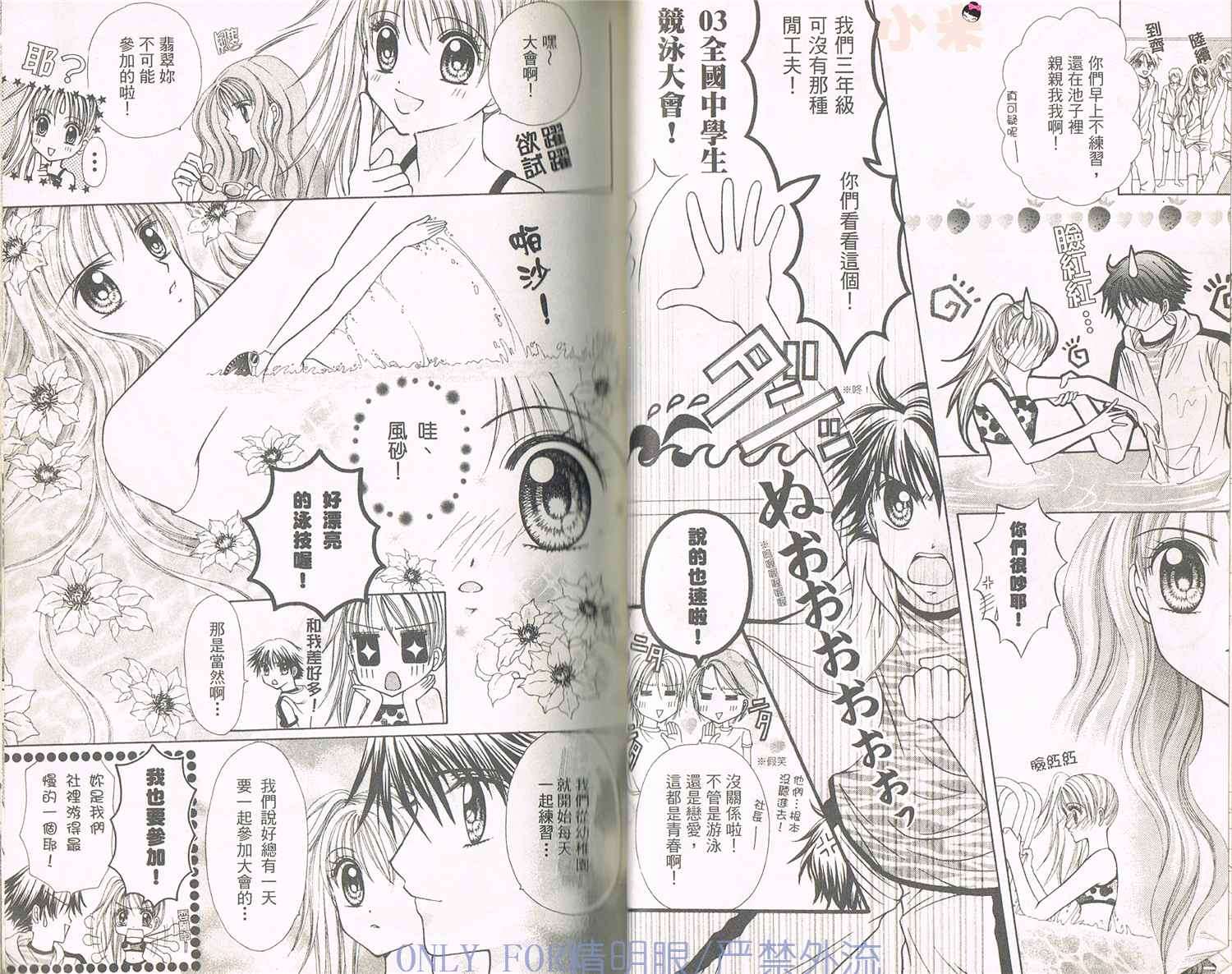 《南海的宝石》漫画最新章节第1话免费下拉式在线观看章节第【21】张图片