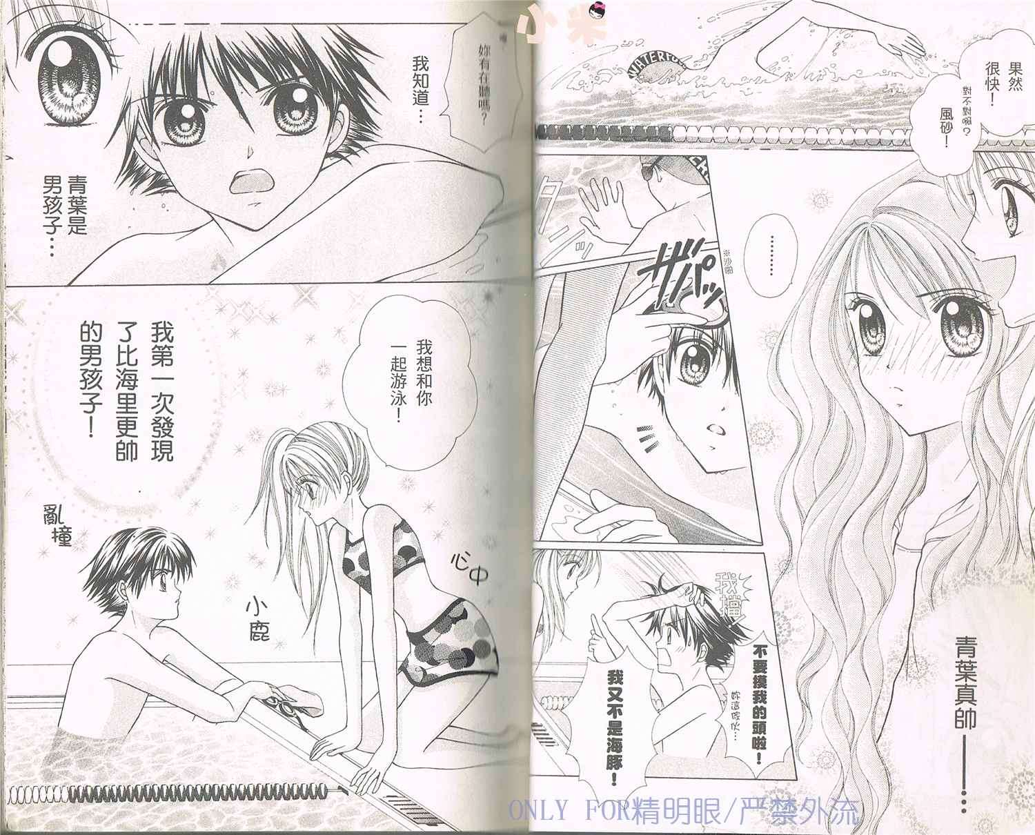 《南海的宝石》漫画最新章节第1话免费下拉式在线观看章节第【18】张图片