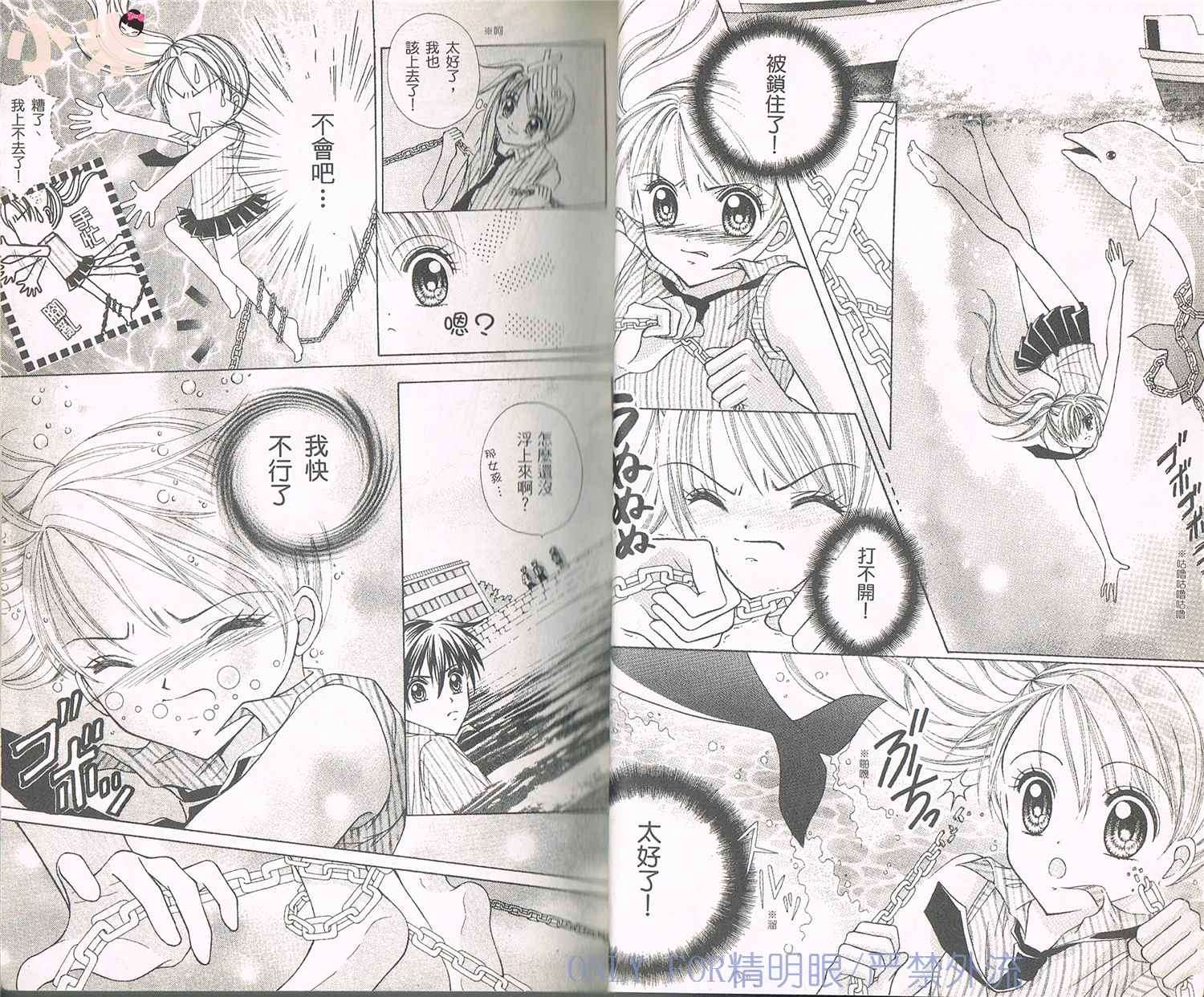 《南海的宝石》漫画最新章节第1话免费下拉式在线观看章节第【12】张图片