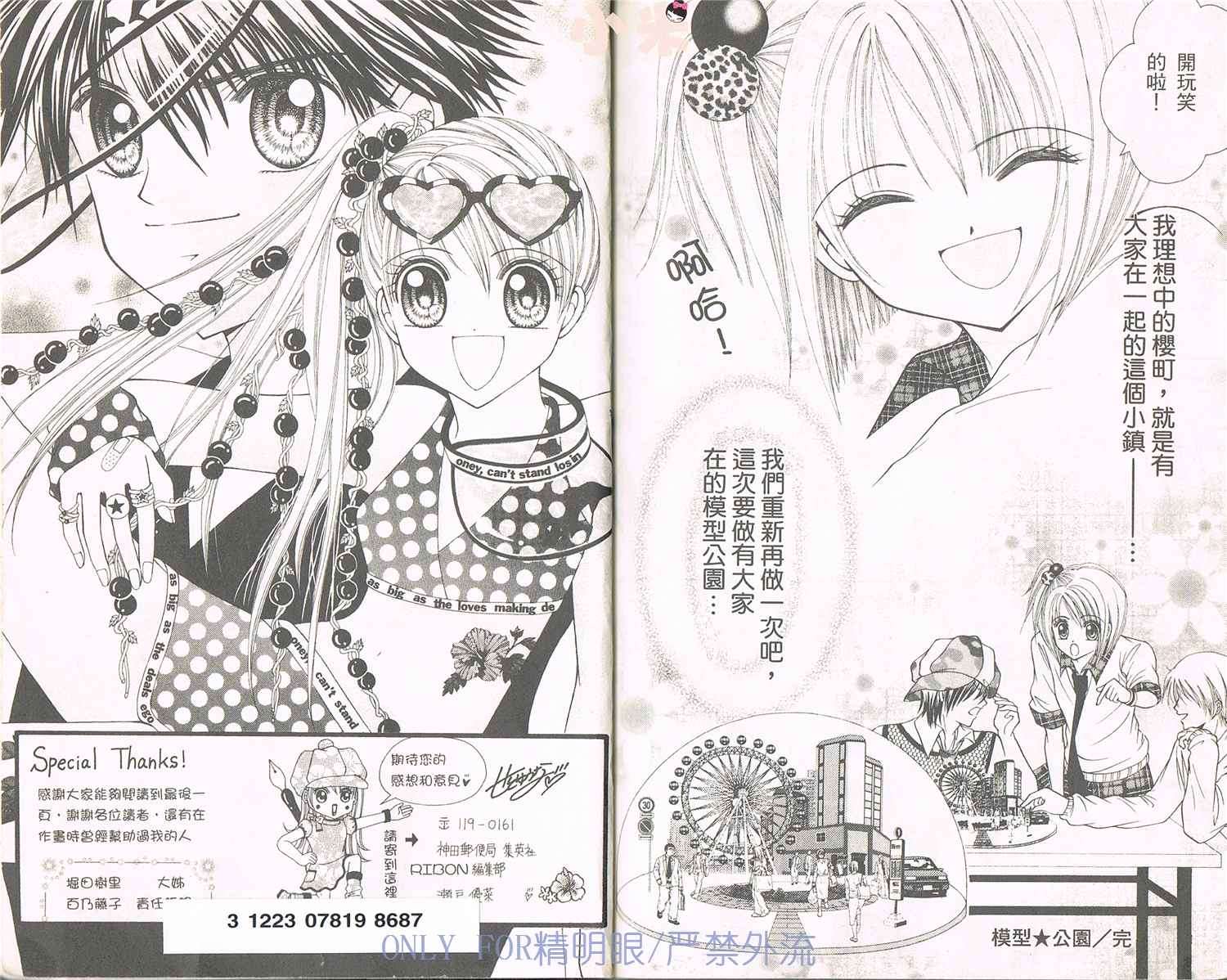 《南海的宝石》漫画最新章节第1话免费下拉式在线观看章节第【9】张图片