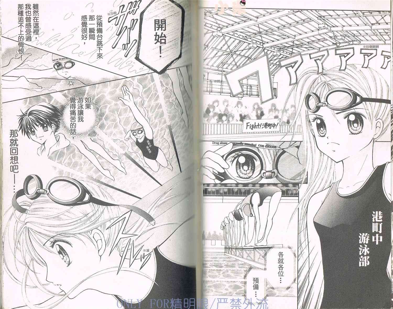 《南海的宝石》漫画最新章节第1话免费下拉式在线观看章节第【43】张图片