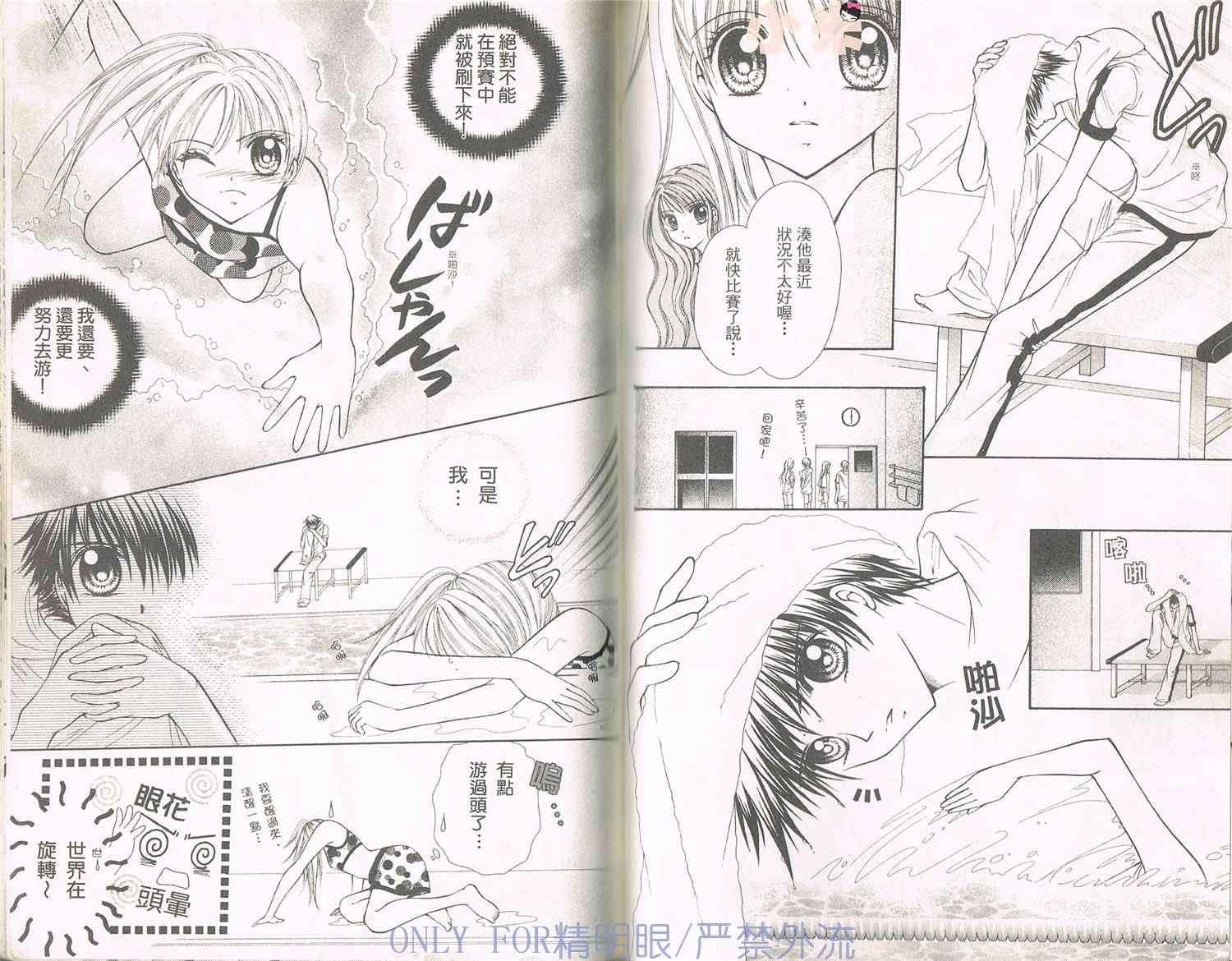 《南海的宝石》漫画最新章节第1话免费下拉式在线观看章节第【36】张图片