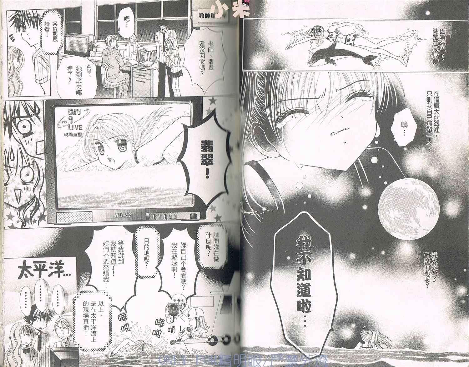 《南海的宝石》漫画最新章节第1话免费下拉式在线观看章节第【28】张图片