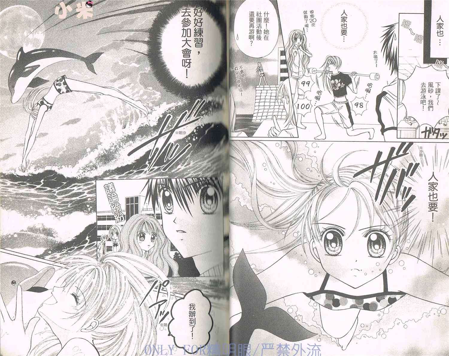 《南海的宝石》漫画最新章节第1话免费下拉式在线观看章节第【22】张图片