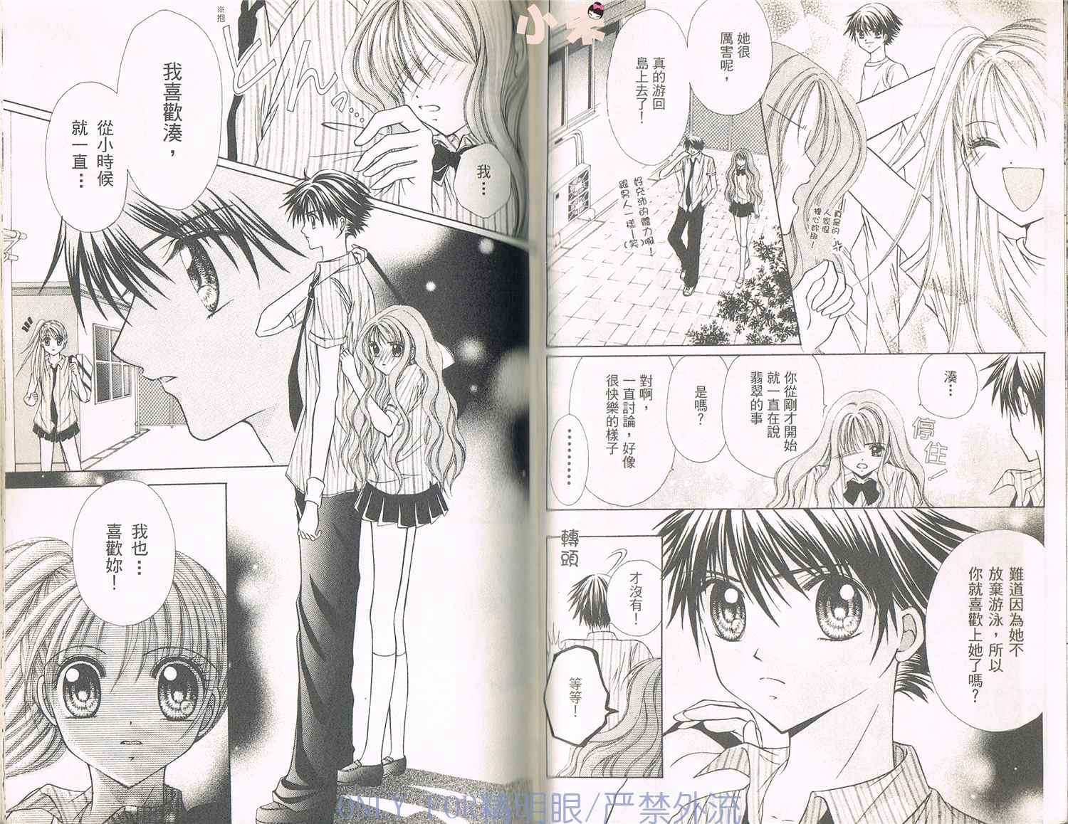 《南海的宝石》漫画最新章节第1话免费下拉式在线观看章节第【33】张图片