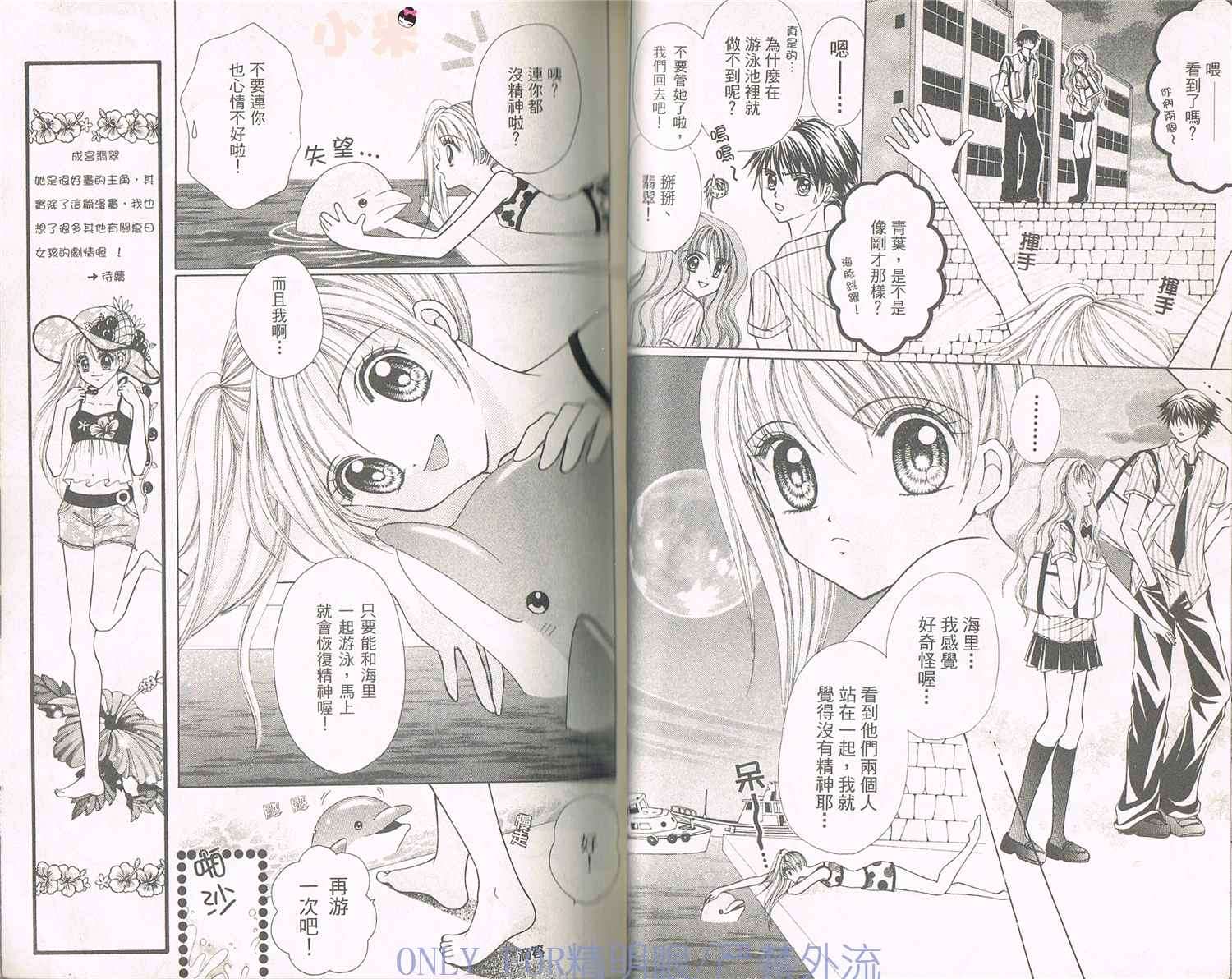 《南海的宝石》漫画最新章节第1话免费下拉式在线观看章节第【23】张图片