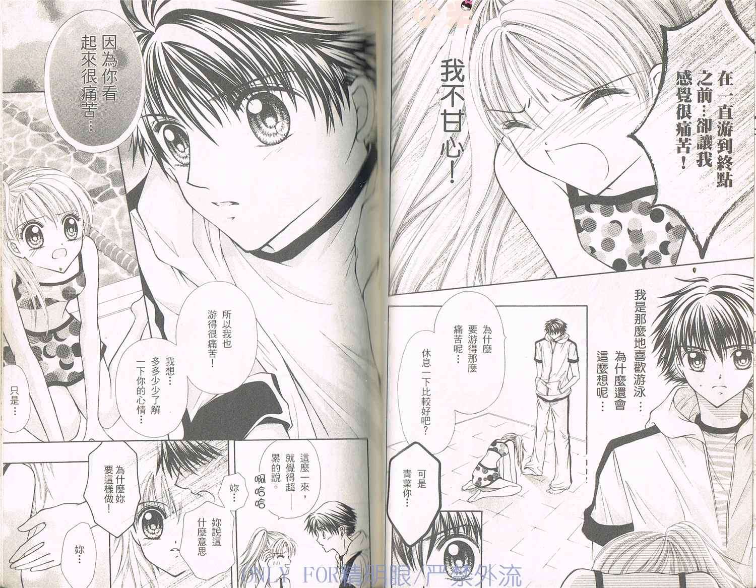 《南海的宝石》漫画最新章节第1话免费下拉式在线观看章节第【38】张图片