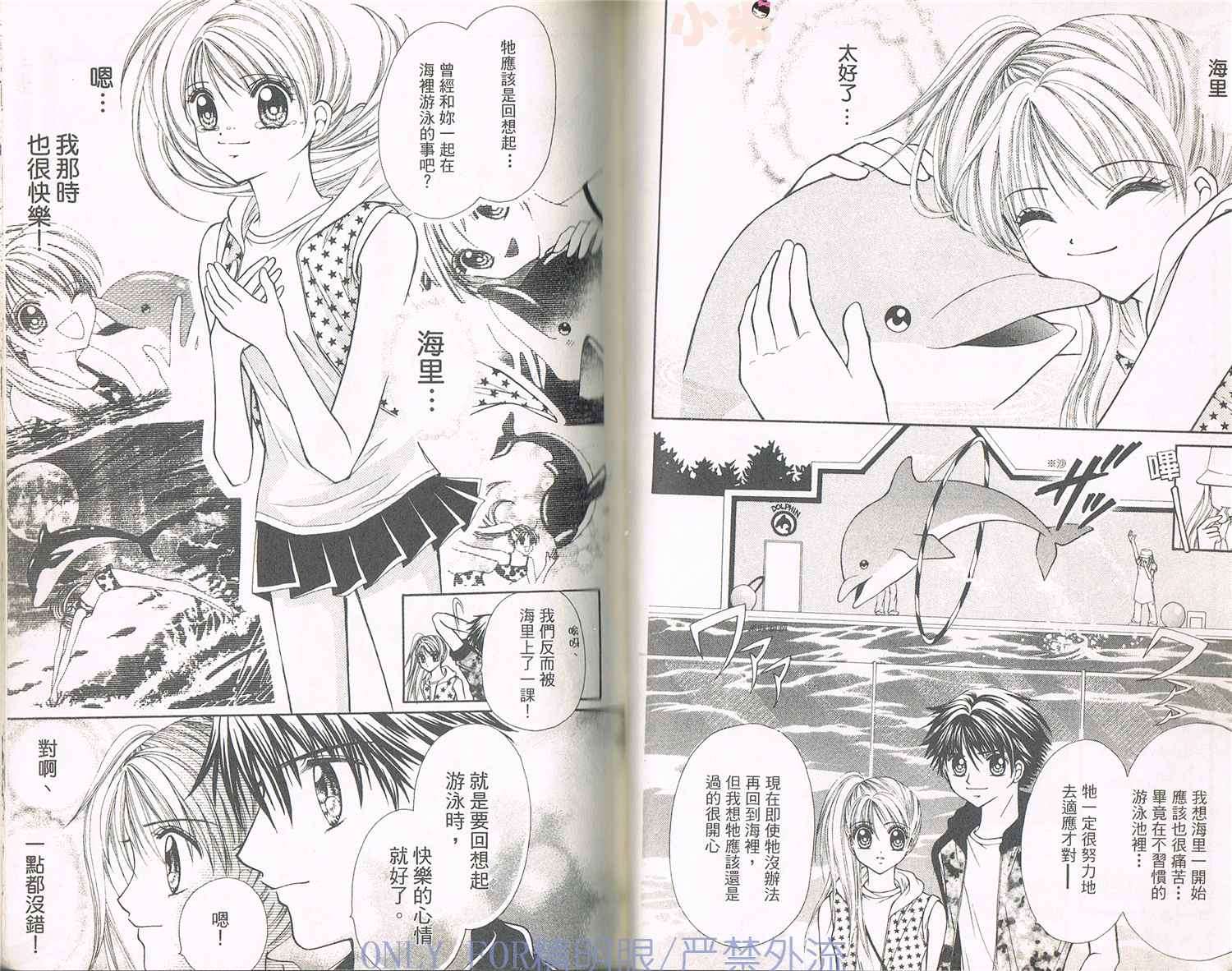 《南海的宝石》漫画最新章节第1话免费下拉式在线观看章节第【41】张图片