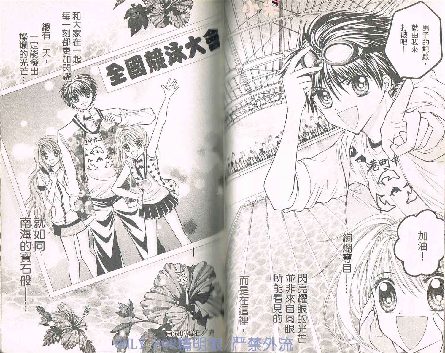 《南海的宝石》漫画最新章节第1话免费下拉式在线观看章节第【48】张图片